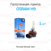 Osram - H9-12v 65w - PGJ19-5 (64213)